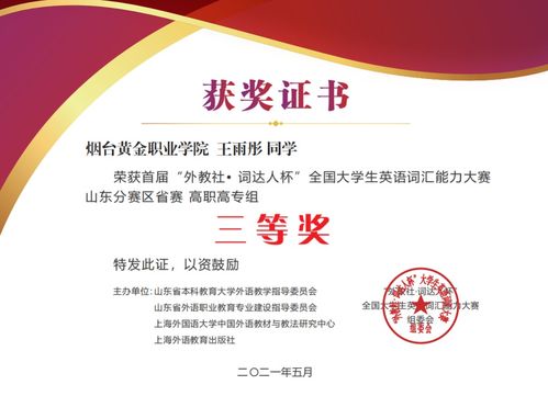 煙臺(tái)黃金職業(yè)學(xué)院系部介紹 文化教育系