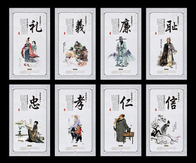 中華美德禮義廉恥忠孝仁信中國(guó)風(fēng)展板