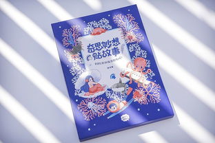 孩子們都愛貼紙,但這套書能讓孩子貼出屬于自己的獨(dú)一無二的繪本