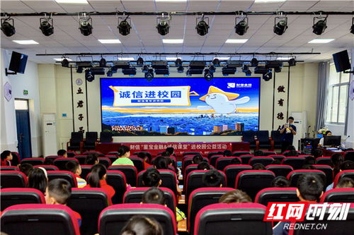 透過公益財商課,看財信金控如何踐行普惠金融 弘揚中國特色金融文化