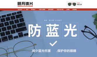 連續(xù)三年獲評銷量第一,明月鏡片上海國際眼鏡展大放異彩