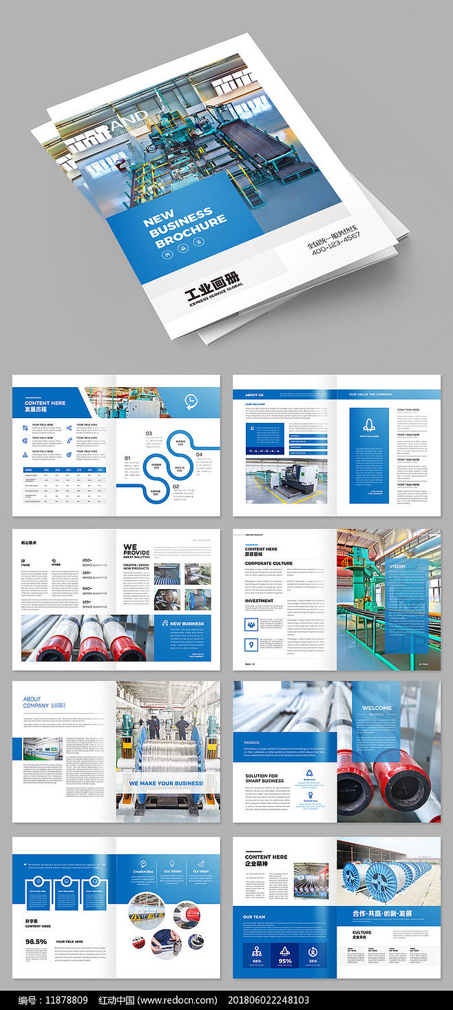 機械制造工廠畫冊設計模板與廣告制作策略